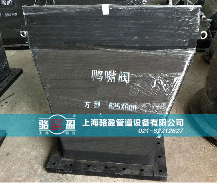 方型直嘴卡箍式<a href=http://yiantimesjz.com/ target=_blank class=infotextkey><a href=http://yiantimesjz.com target=_blank class=infotextkey>鸭嘴阀</a></a>乐发lll